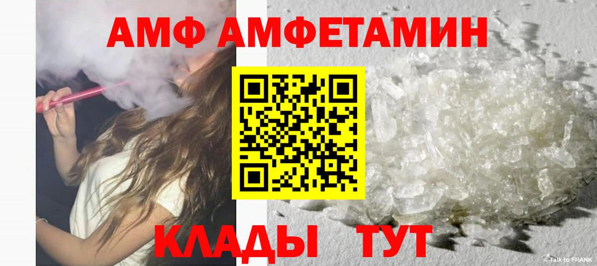 Amphetamine Premium Выкса