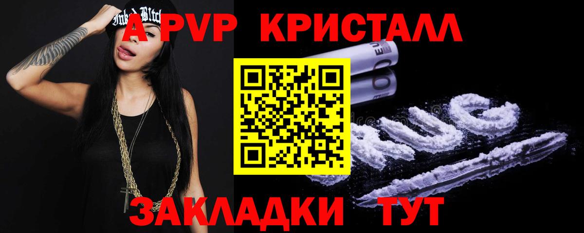 A-PVP СК КРИС  Alpha PVP VHQ  Alfa_PVP  Вход с VPN  Выкса  Alfa_PVP VHQ 