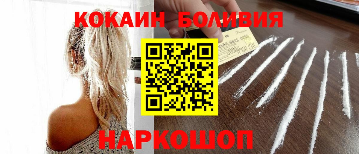 КОКАИН Колумбийский  купить наркоту  COCAIN Боливия  Выкса  Вход с VPN 