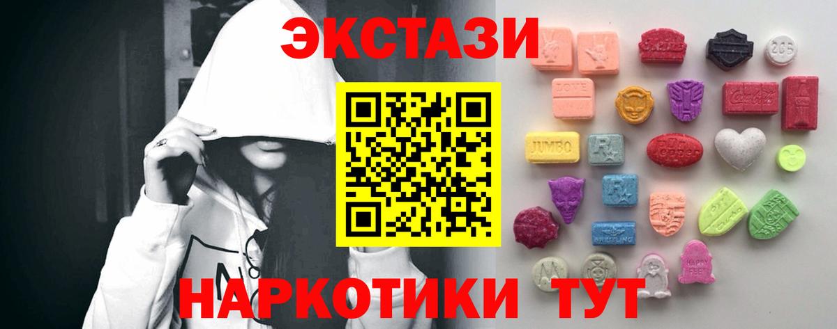 ЭКСТАЗИ круглые Выкса