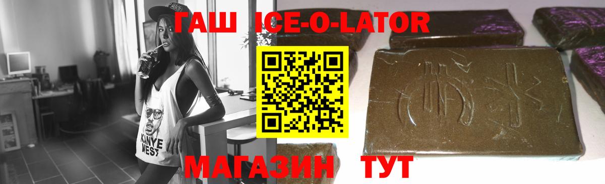Гашиш Cannabis  ГАШ  ГАШ ice o lator  Выкса  Вход с VPN 