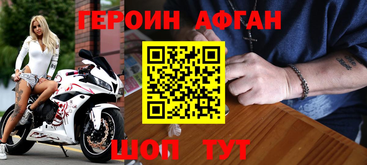 Выкса  ГЕРОИН белый  Вход с VPN 
