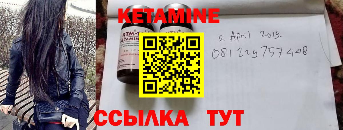 Выкса  КЕТАМИН VHQ  Вход с VPN  Кетамин ketamine 