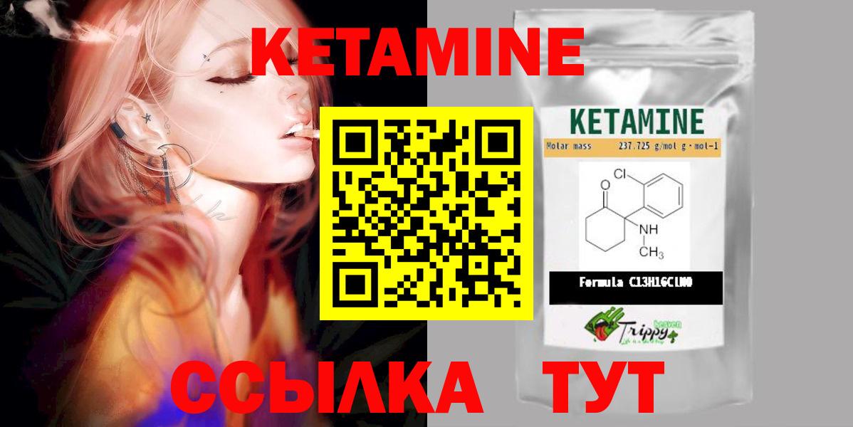 Кетамин ketamine Выкса