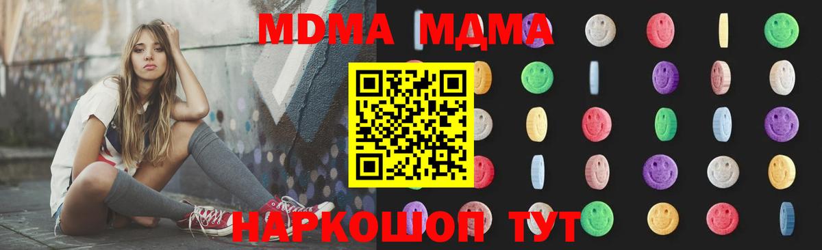 Выкса  MDMA  Вход с VPN  МДМА молли 