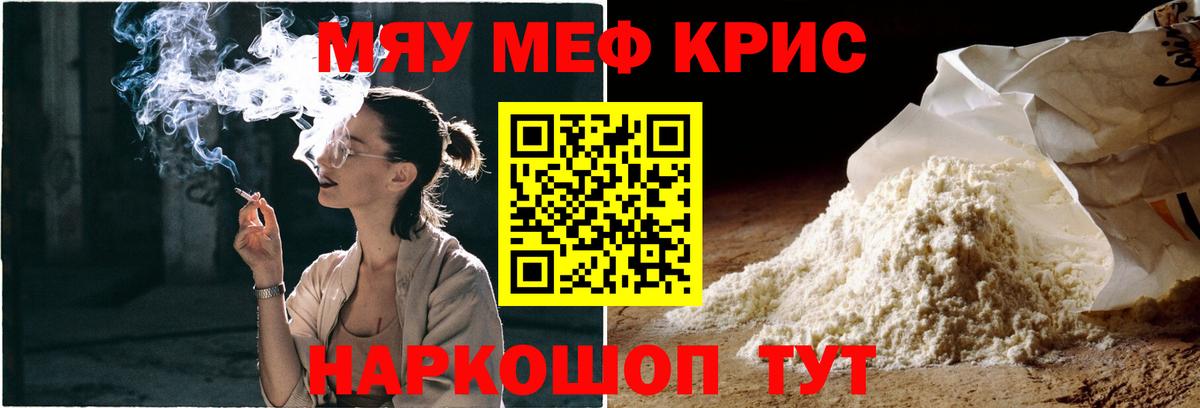 Меф  Мефедрон мяу мяу  Вход с VPN  МЯУ-МЯУ VHQ  Выкса 