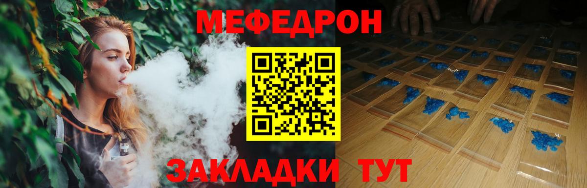 МЕФ мука Выкса