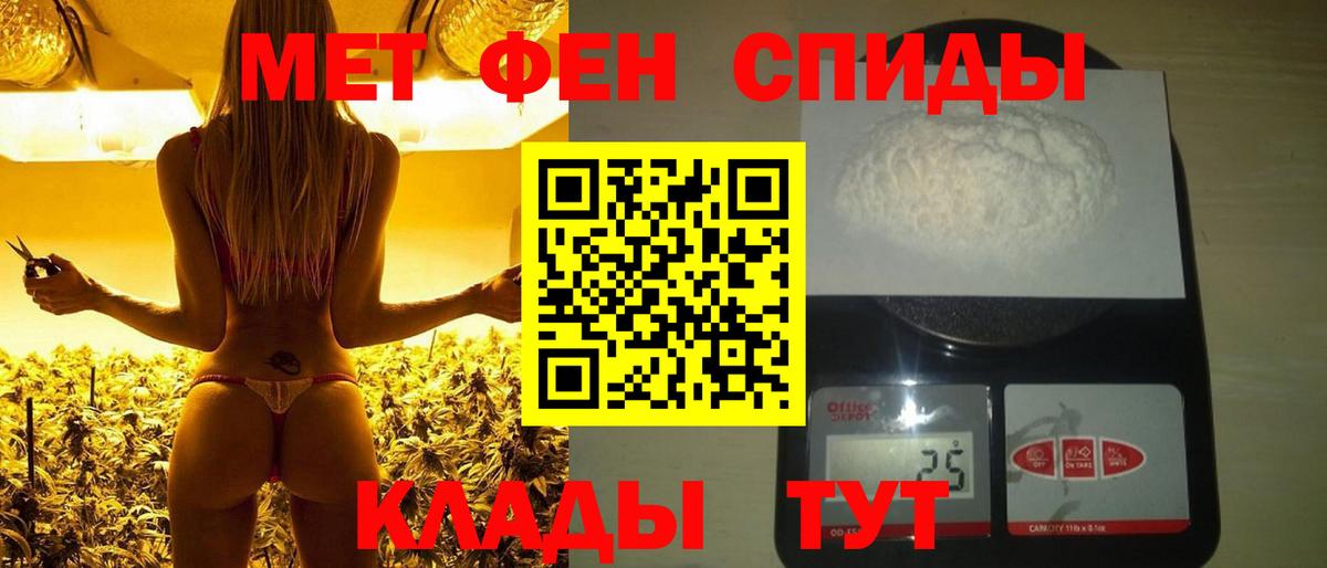 Первитин кристалл  Вход с VPN  Выкса  Первитин кристалл 
